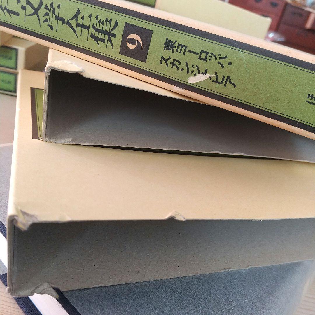 レア 世界紀行文学全集 全21巻 ほるぷ出版 昭和54年刊 井上靖監修