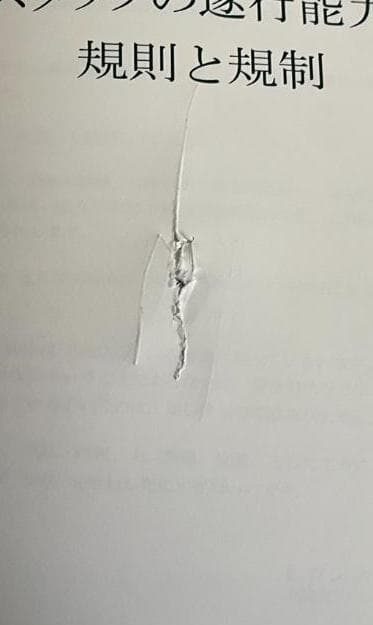 組織役員コース 第0巻 基本スタッフ・ハット｜サイエントロジー L.ロンハバード