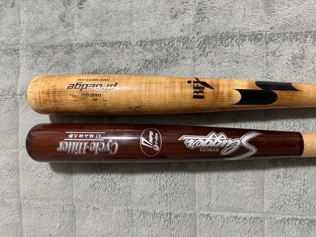 木製バット2本セット 板山選手実使用
