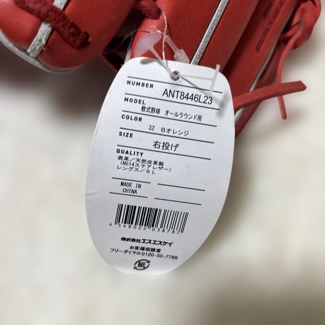 定価税込24200円！SSKアドヴァンスド　軟式オールラウンド新品未使用