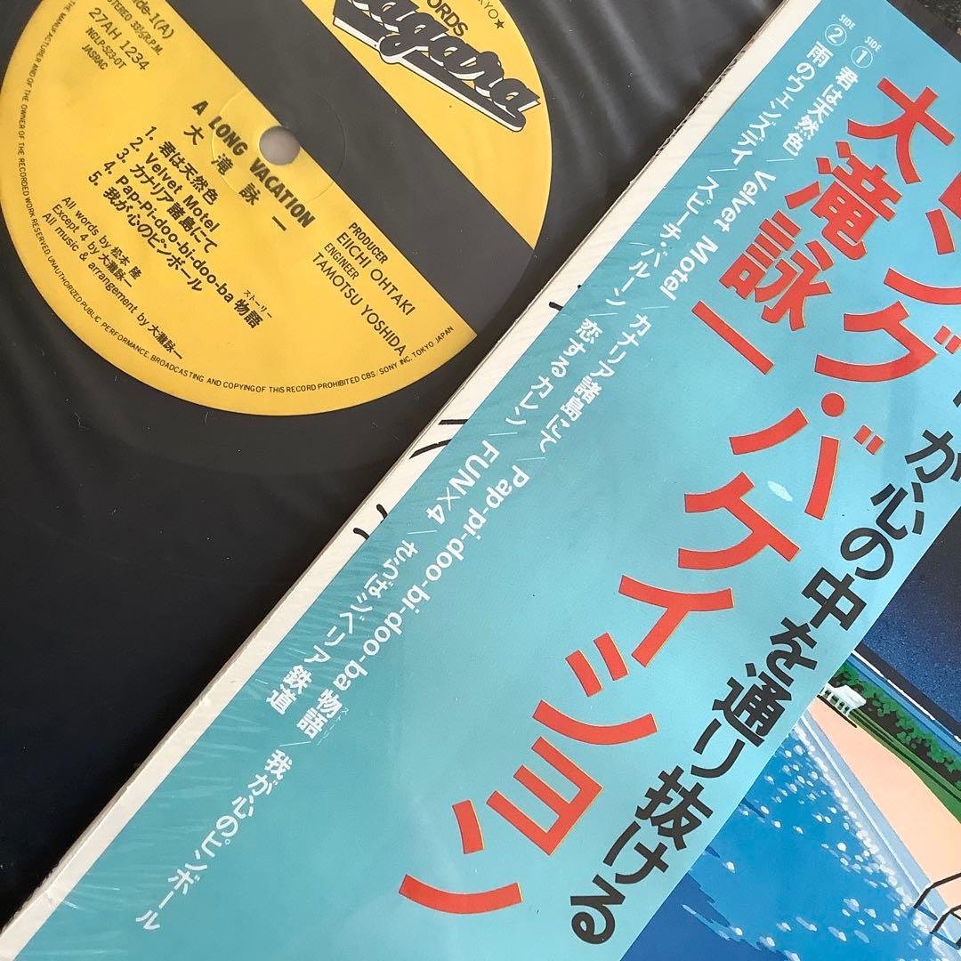 レア! シュリンク付! 新品同様! 大瀧詠一 表記初版盤! 1981年 ロンバケ