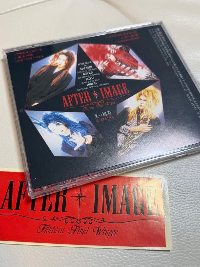 AFTER IMAGE廃盤CD『黒い結晶』ステッカー付