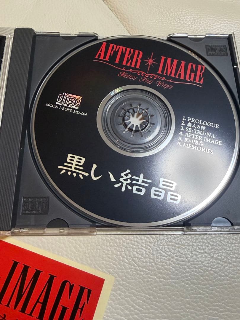 AFTER IMAGE廃盤CD『黒い結晶』ステッカー付