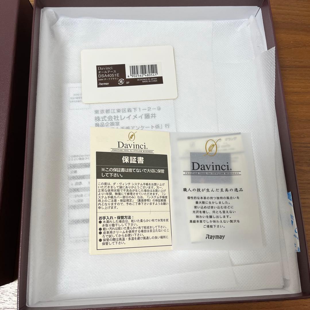 <nori>ダヴィンチ　オールアース　A5システム手帳