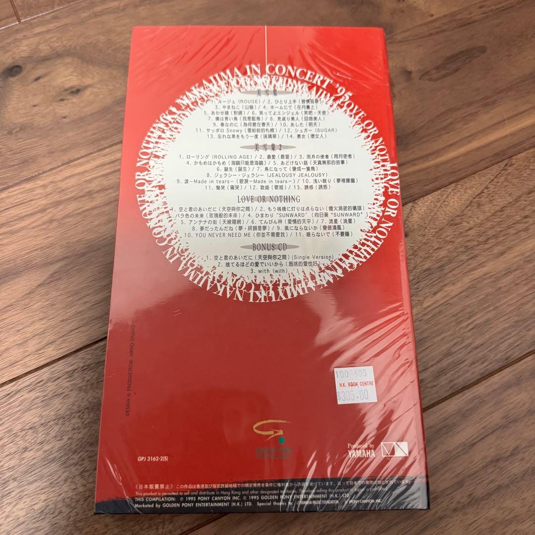 中島みゆき『中島美雪 '95香港演唱會紀念版』