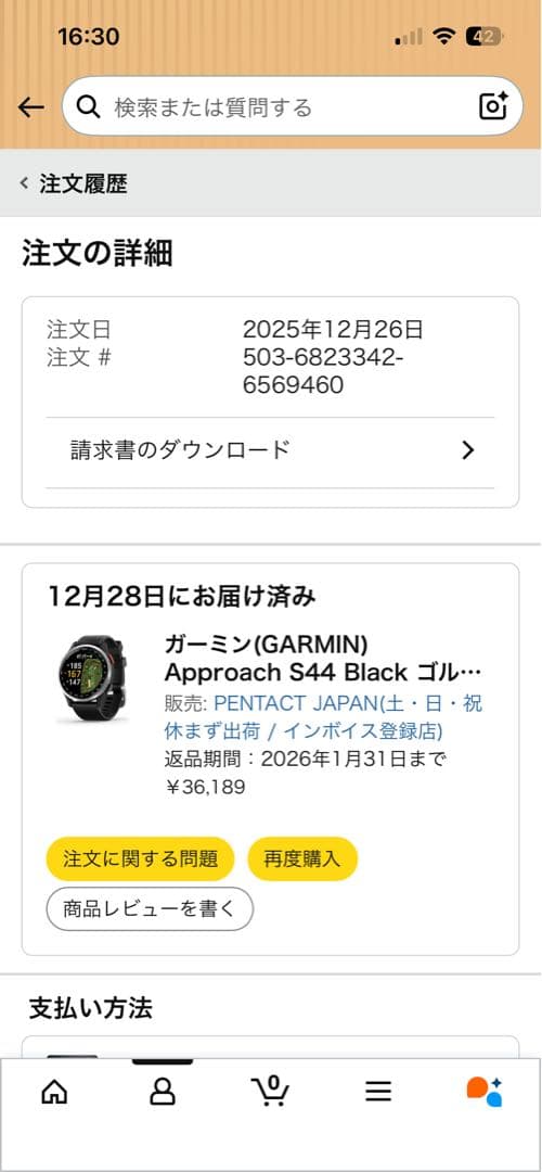 さくらい　Garmin Approach S44 　おまけ付き