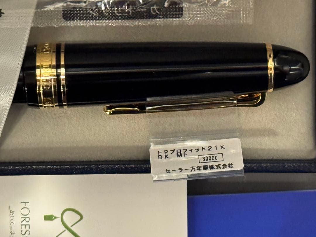 【新品未使用】セーラー万年筆 プロフィット21 ブラック MF （中細）　新ロゴ