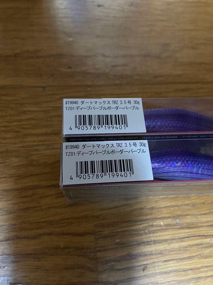 DARTMAX TRZ 30g ダートマックス　パープルボーダーパープル