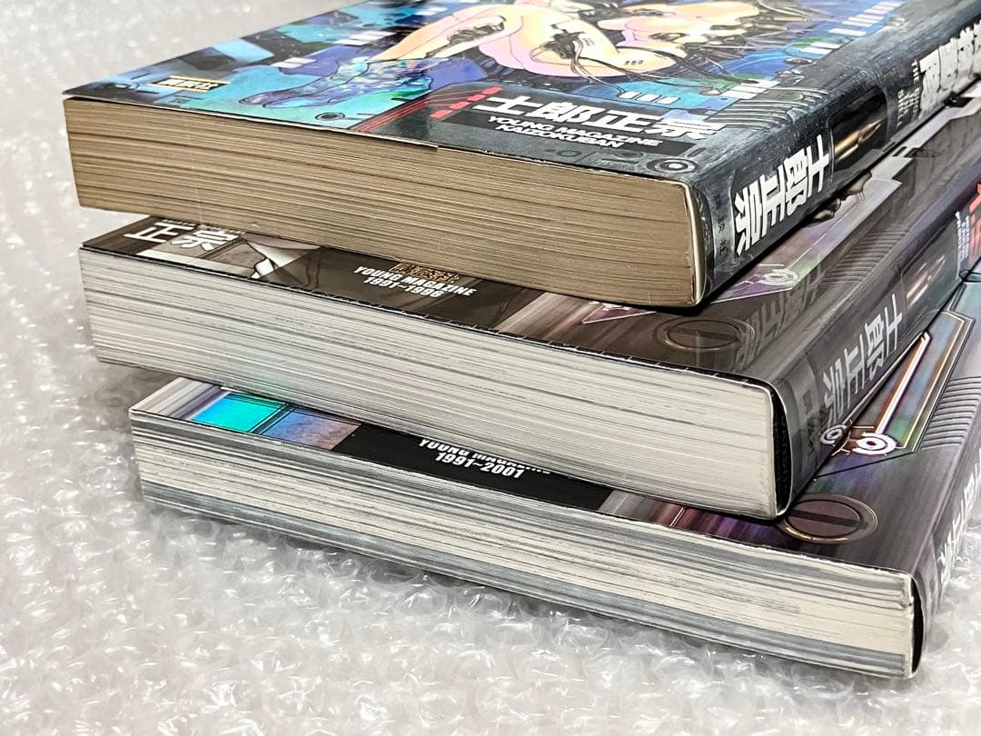 【全巻初版】攻殻機動隊 1巻 1.5巻 2巻 士郎正宗 講談社 3冊セット