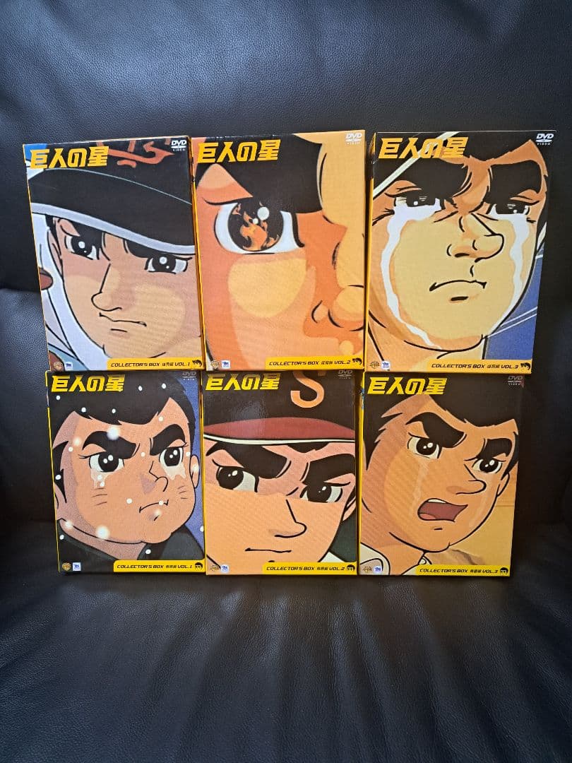 巨人の星 全巻セット11 DVD BOX