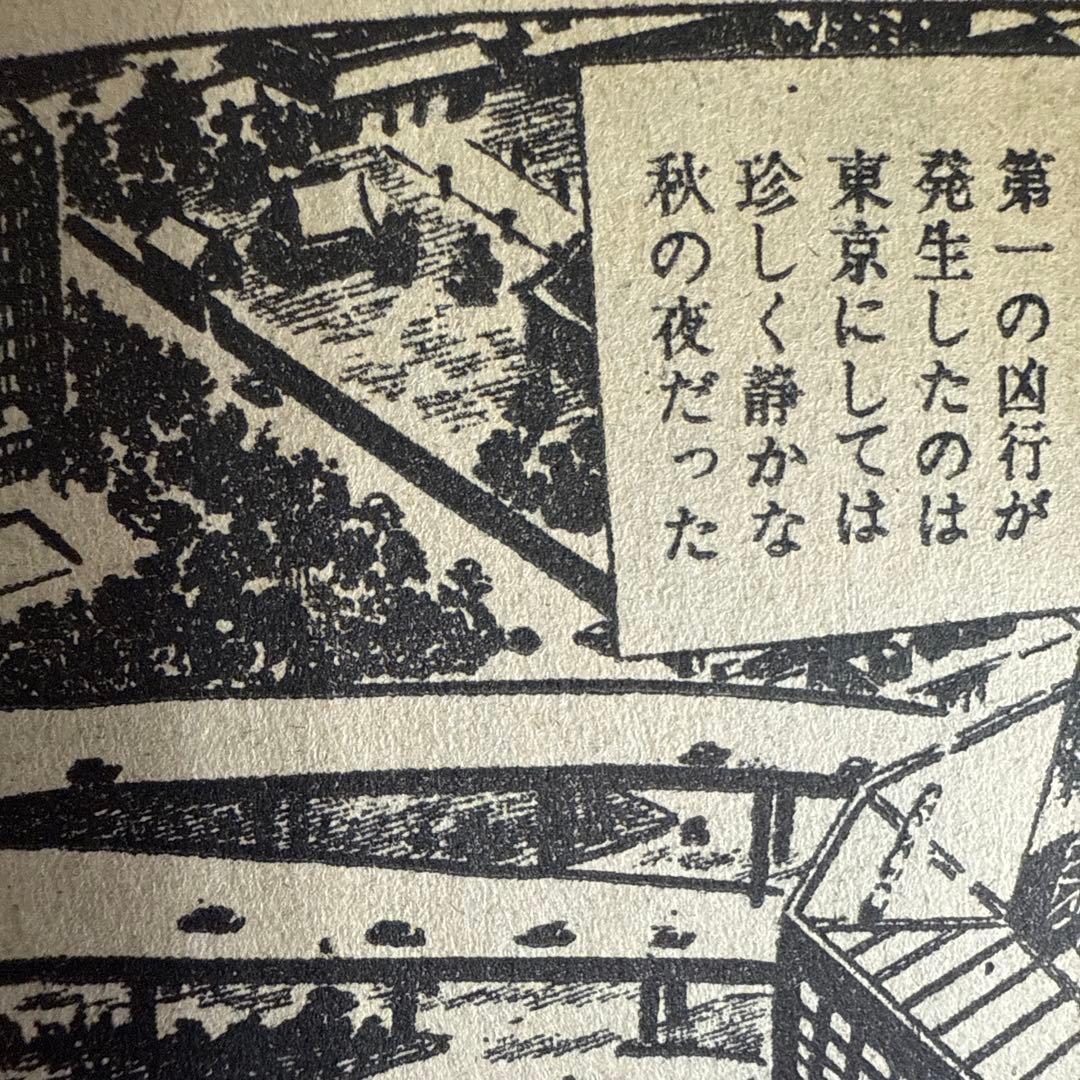 サンデー毎日 増刊　1970年2月6日号