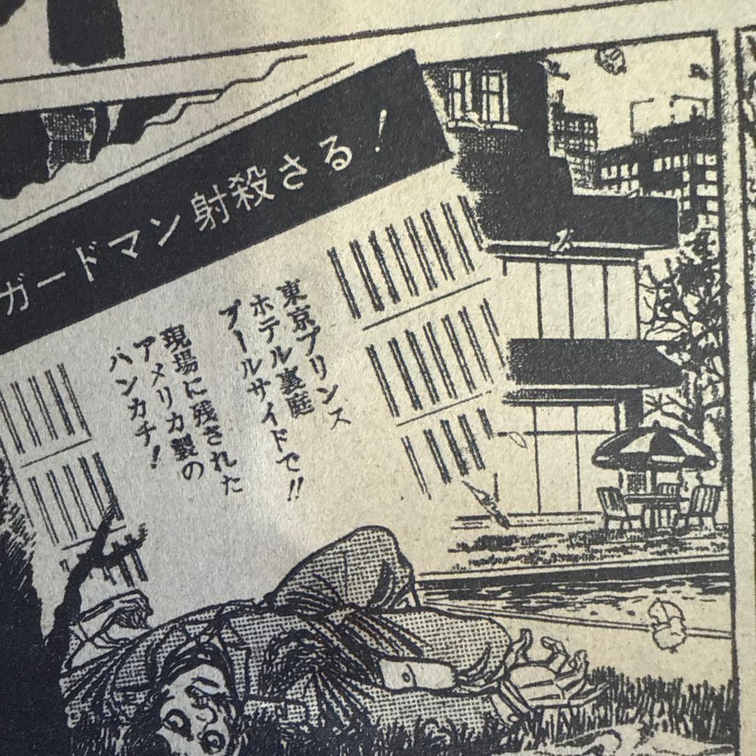 サンデー毎日 増刊　1970年2月6日号
