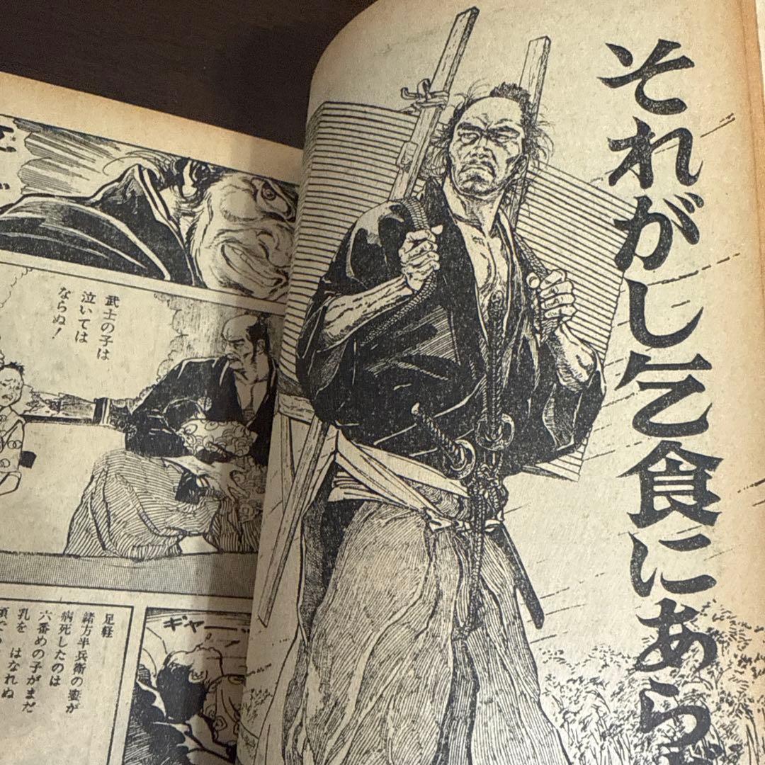 サンデー毎日 増刊　1970年2月6日号