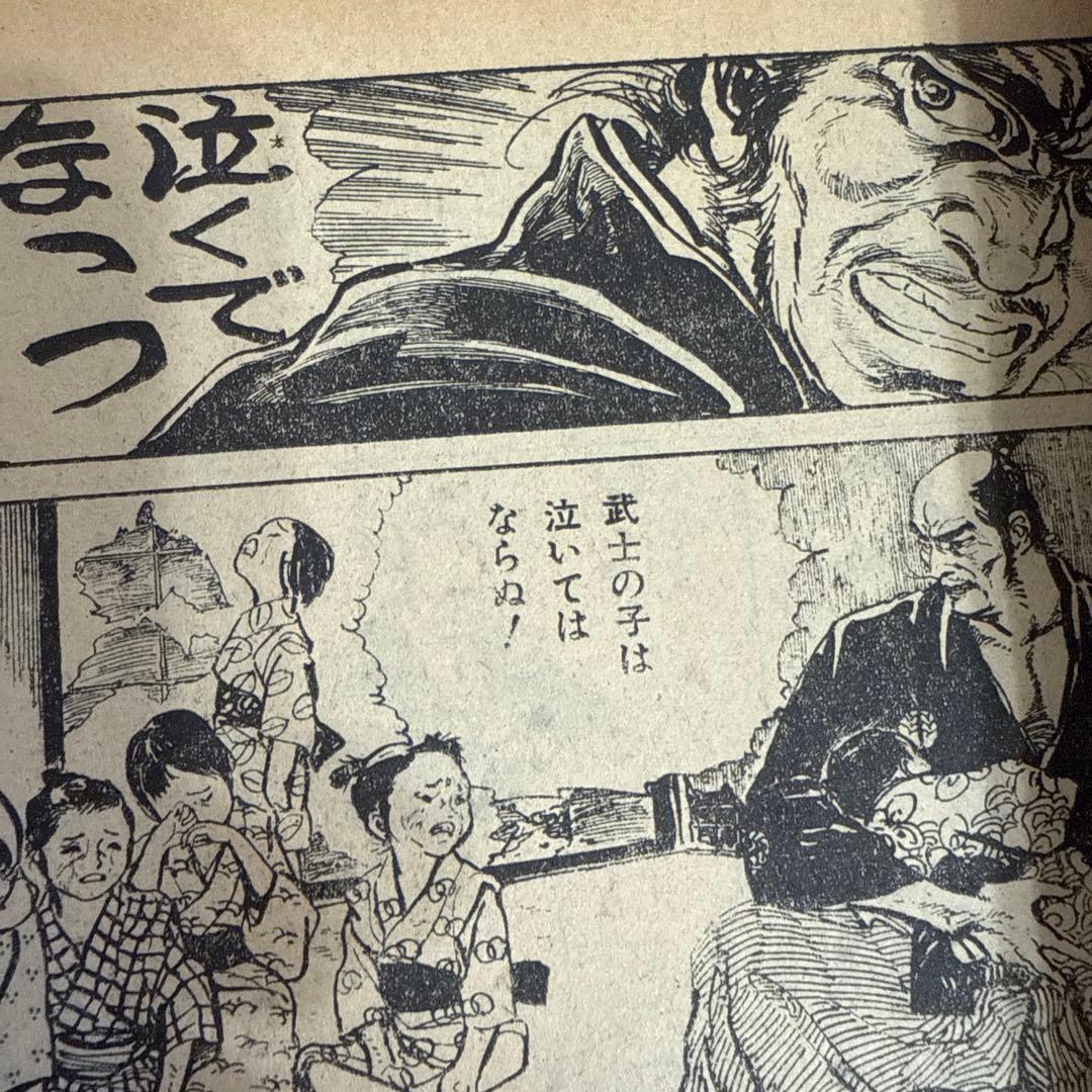 サンデー毎日 増刊　1970年2月6日号