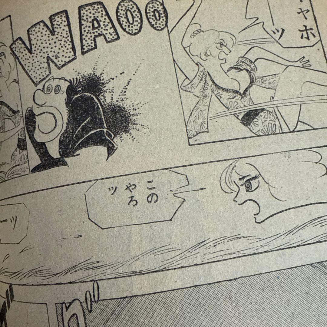 サンデー毎日 増刊　1970年2月6日号