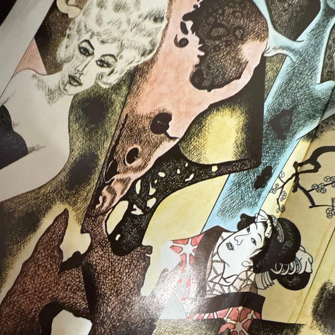 サンデー毎日 増刊　1970年2月6日号