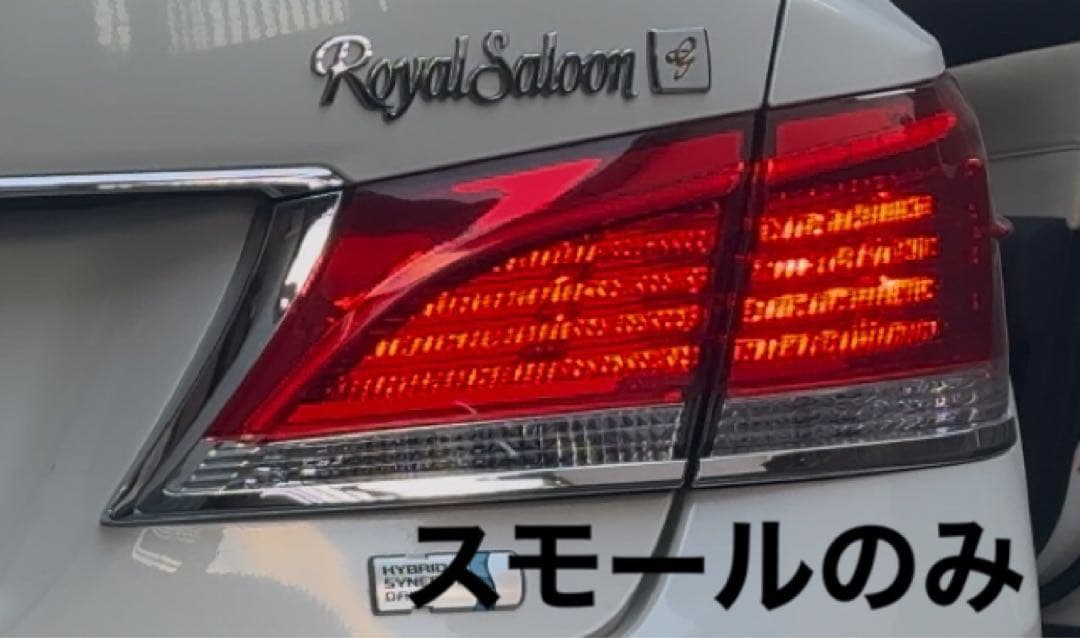 210クラウン mTEC 正規品フルライティングキット