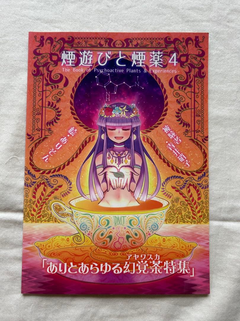 煙遊びと煙薬 シリーズ 1〜5巻セット