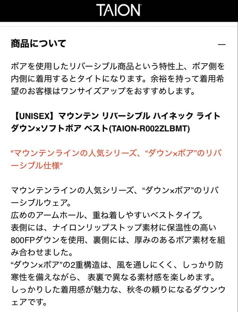 TAION リバーシブル ハイネック ライトダウンベスト