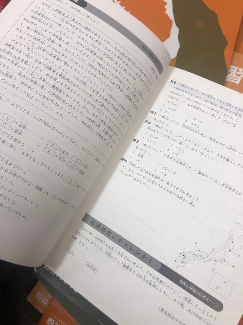 四谷大塚５年予習シリーズ国算理社/演習/漢字上下　２０２３年度版　中古