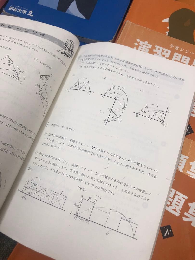 四谷大塚５年予習シリーズ国算理社/演習/漢字上下　２０２３年度版　中古