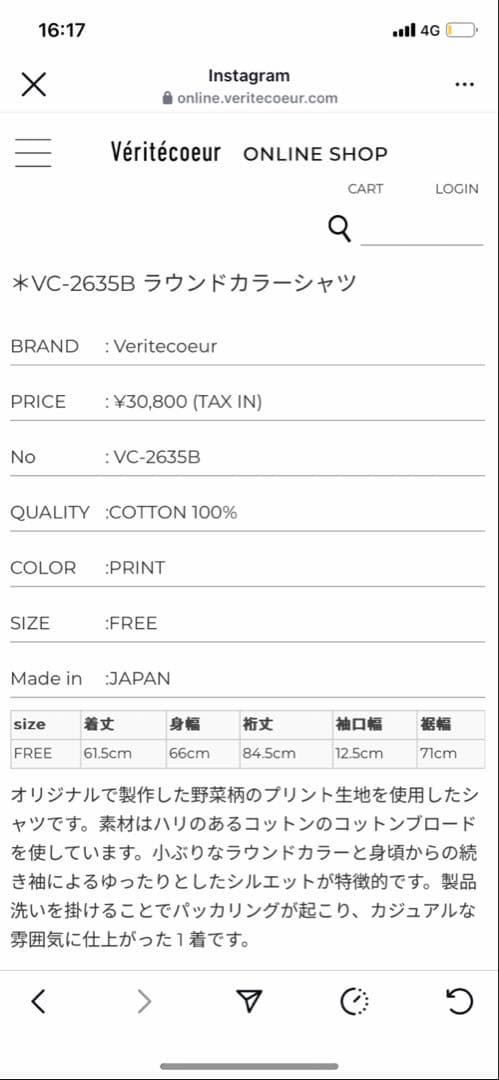 VC2635B ラウンドカラーシャツ