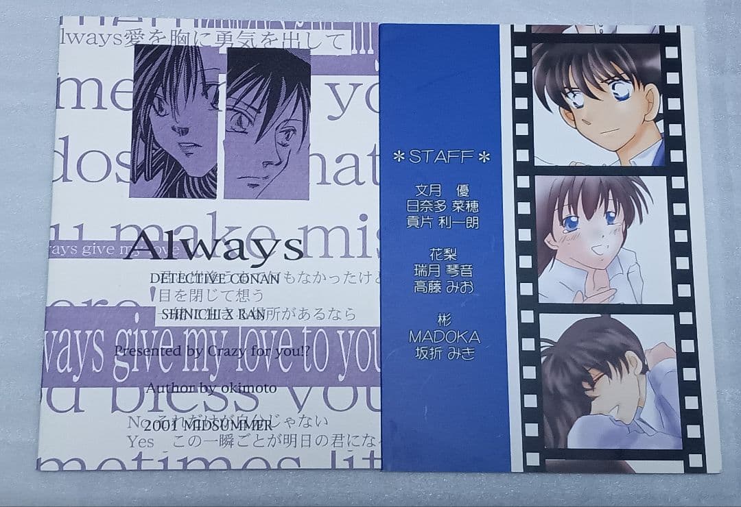 名探偵コナン同人誌　３冊セット　工藤新一☓毛利蘭　アンソロジー含むセット！