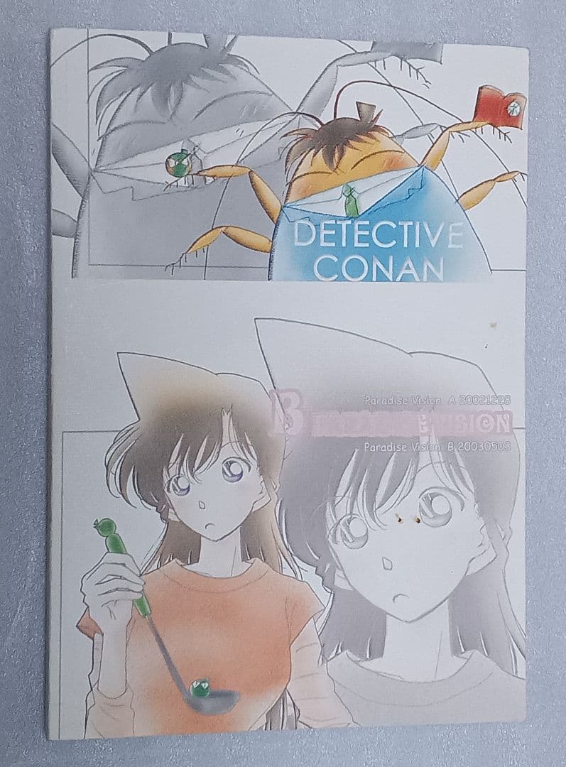 名探偵コナン同人誌　３冊セット　工藤新一☓毛利蘭　アンソロジー含むセット！