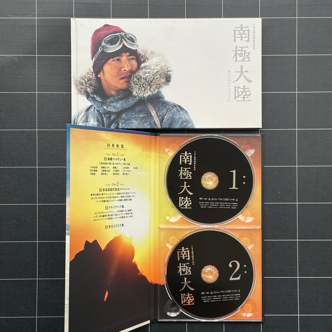 南極大陸 DVD-BOX 8枚組