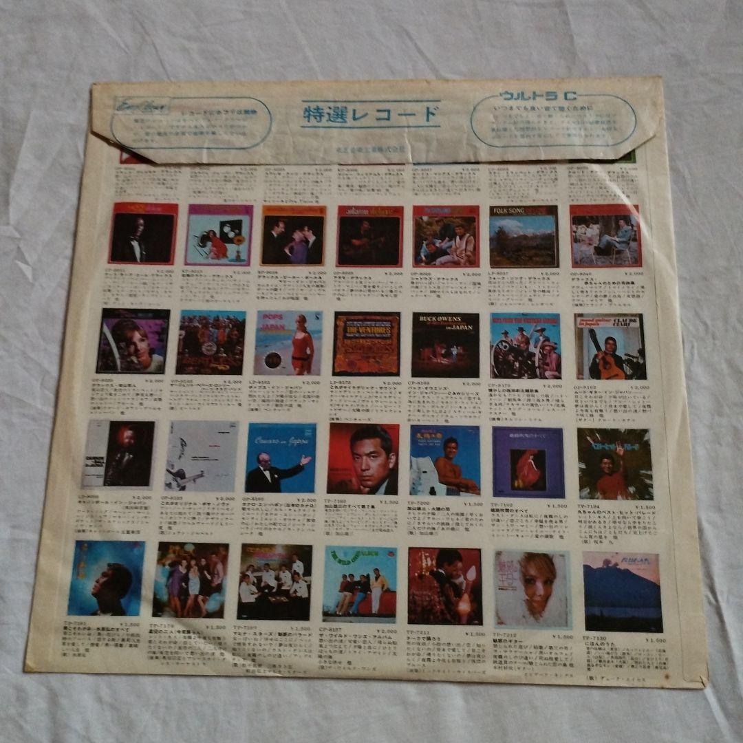 レコード　赤盤　フォーククルセダーズ　はれんちりさいたる　送料込み