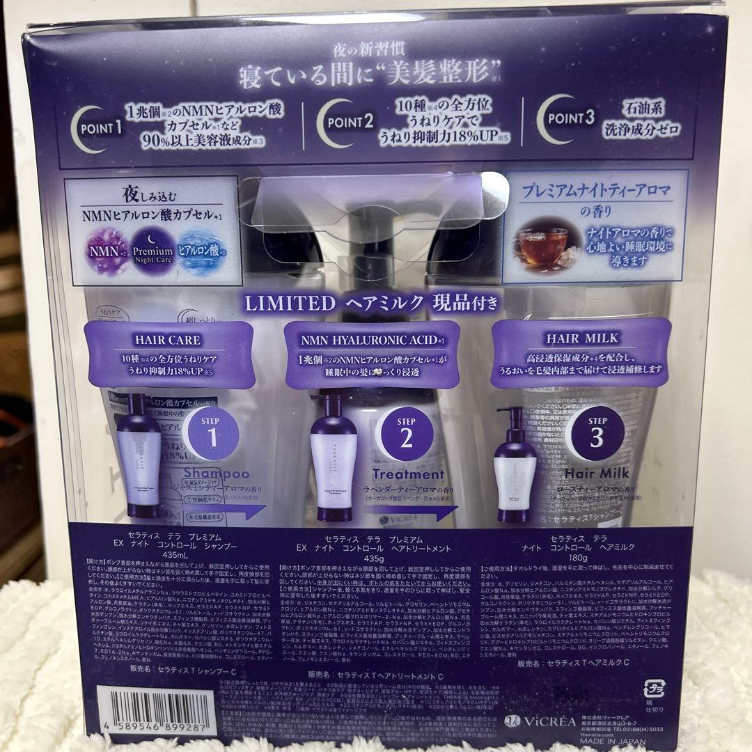 Dr.Once シャンプー・トリートメント・ニードルショットセラムセット