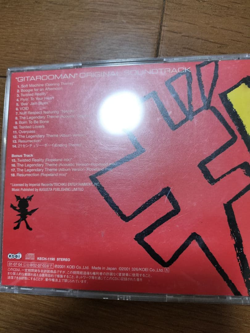 ギタルマンオリジナルサウンドトラック