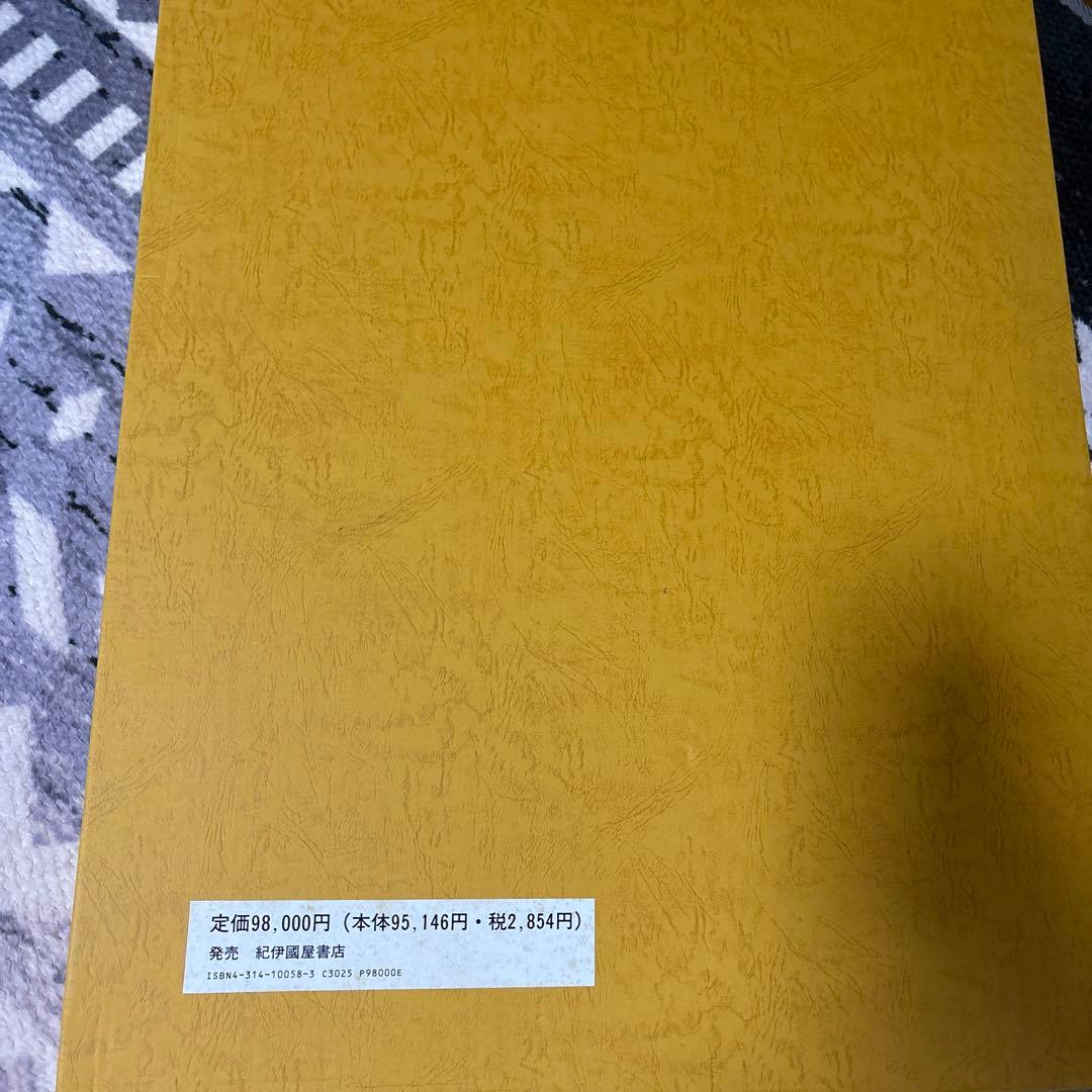 希少　新版 日本国勢図 平成2年11月発行