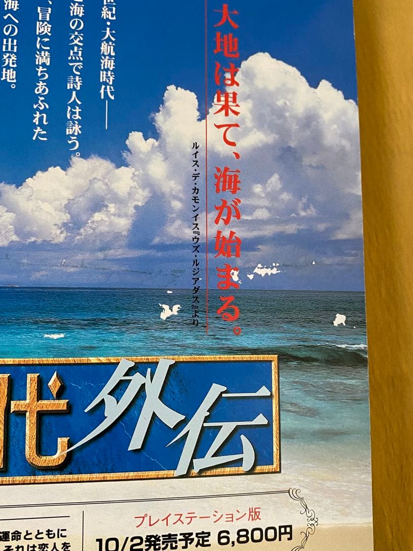 月刊DaGama 月刊ダ・ガマ　14冊　コーエー　光栄